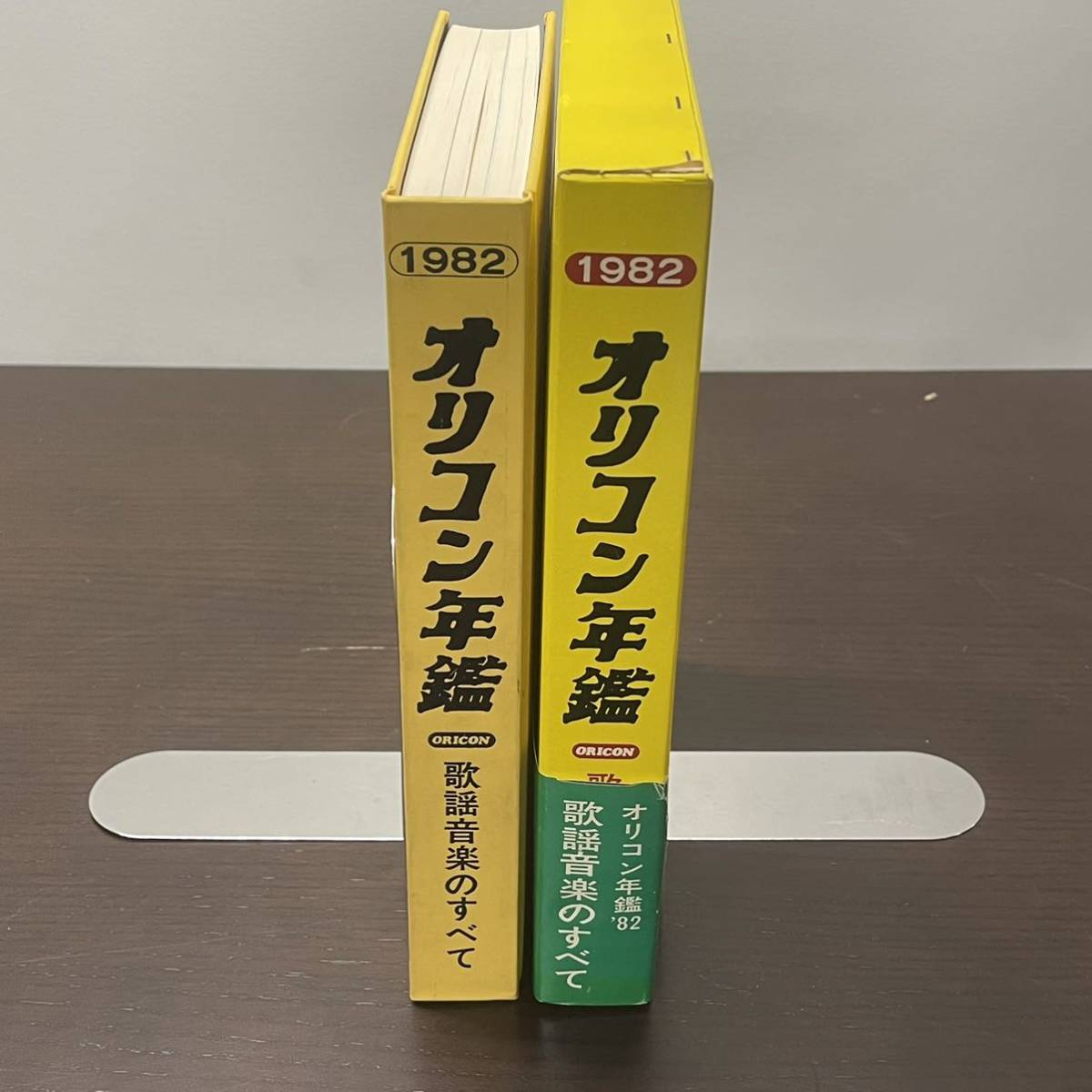 オリコン年鑑・1985年 オリコン年鑑 1985年 オリコン年鑑 1985