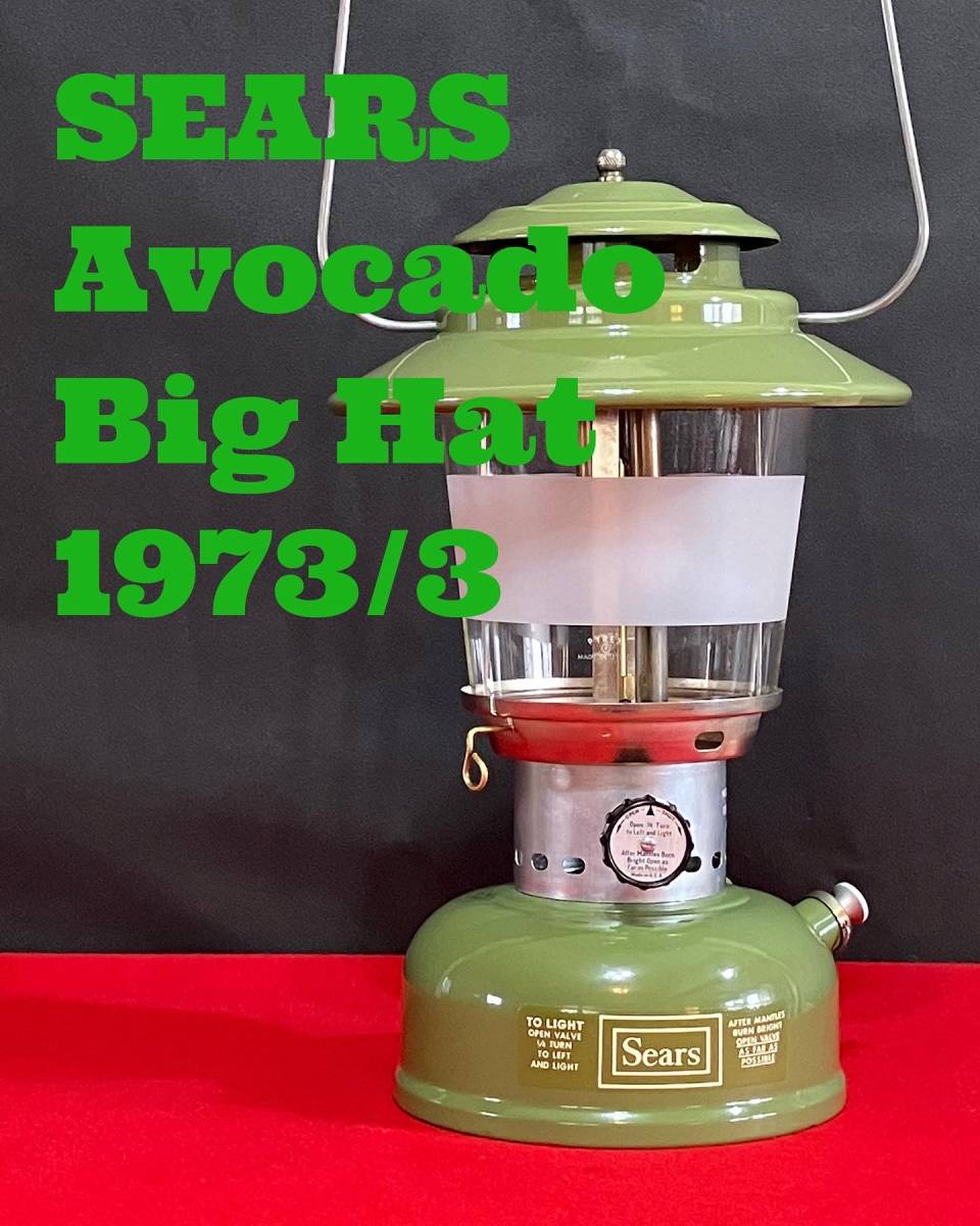 SEARS Vintage Lantern Avocado Green 1973/3 シアーズ アボカド ランタン_画像1