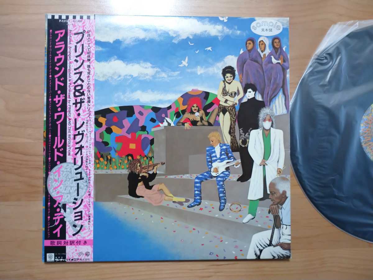 ★プリンス・アンド・ザ・レボリューション Prince★Around the World in a Day★帯付★見本盤★LPレコード★中古品