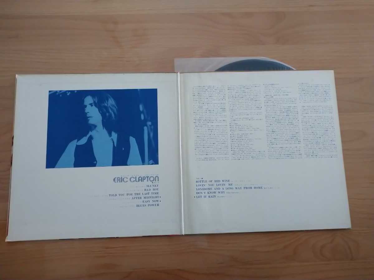 ★エリック・クラプトン Eric Clapton★ソロ・アルバム MP2122★LPレコード★中古品