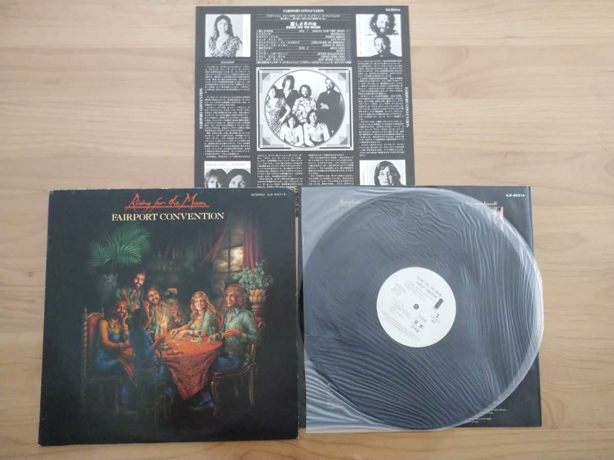 ★Fairport Convention フェアポート・コンヴェンション★Rising for the Moon ライジング・フォー・ザ・ムーン★LPレコード★見本盤★中古_画像1