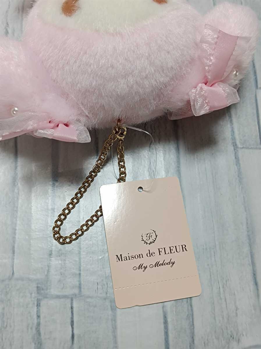 マイメロディ メゾンドフルール Maison de FLEUR マスコット マイメロディ メゾンドフルール Maison de FLEUR マスコット