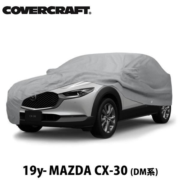 【CoverCraft 正規品】 専用設計 カーカバー ボディカバー マツダ MAZDA CX-30 CX30 DM系 ミラー&アンテナポケット付 5層構造 裏起毛_画像1