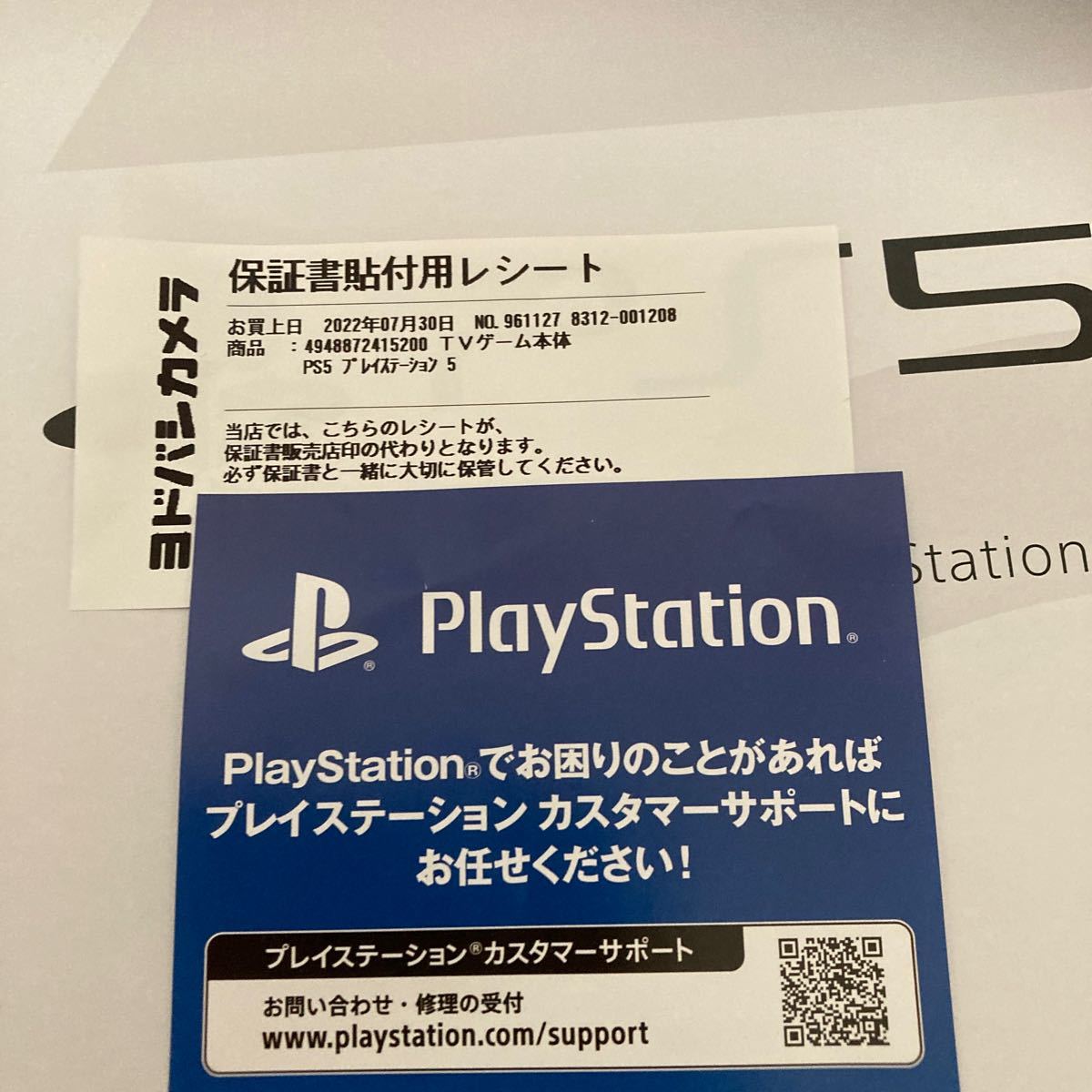 新品未開封 PlayStation PS5 本体 1年保証付 開封シール無し 即日発送
