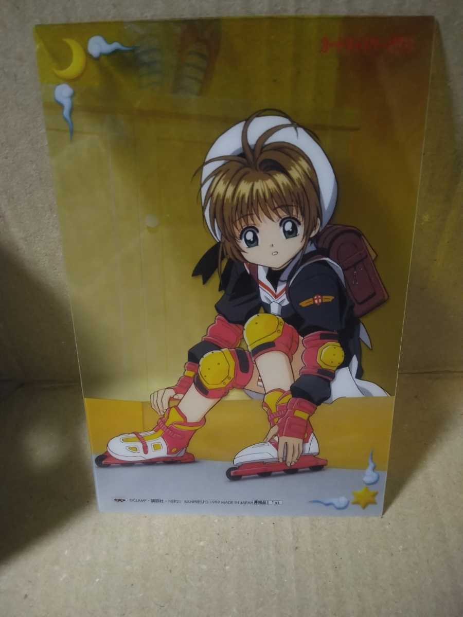 カードキャプターさくら キャラクターメールコレクション SPカード スペシャル シークレット 非売品 ローラースケート バンプレスト 1999の画像1