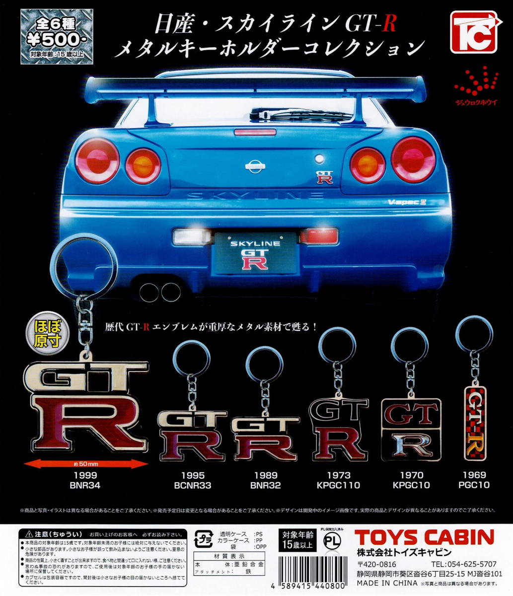 R34 【新品未使用】日産 GT-R エンブレム2点セット 純正部品 - www.brandskyltd.com