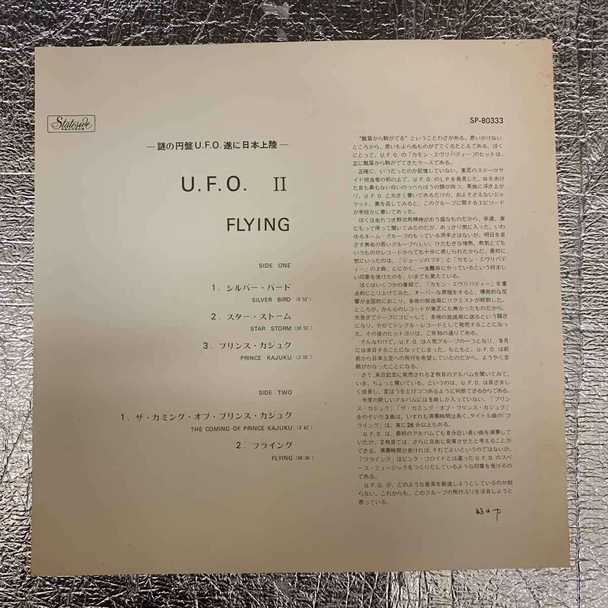再生良好 U.F.O. Ⅱ / FLYING -謎の円盤U.F.O.遂に日本上陸 再生良好 U.F.O. Ⅱ / FLYING -謎の円盤U.F.O.遂に日本上陸