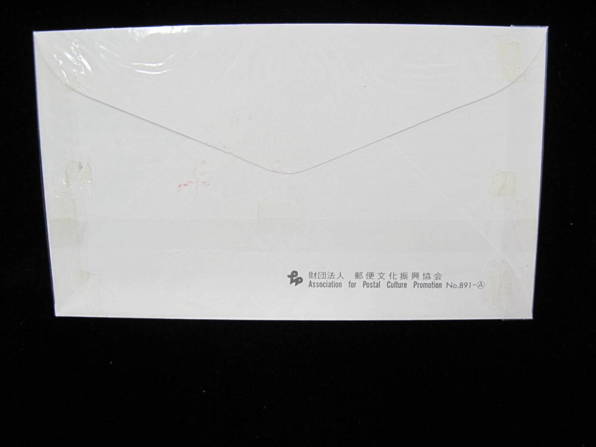 FDC 年賀切手　平成6年　41円　APCP 郵便文化振興協会 初日カバー 初日印 記念印_画像2
