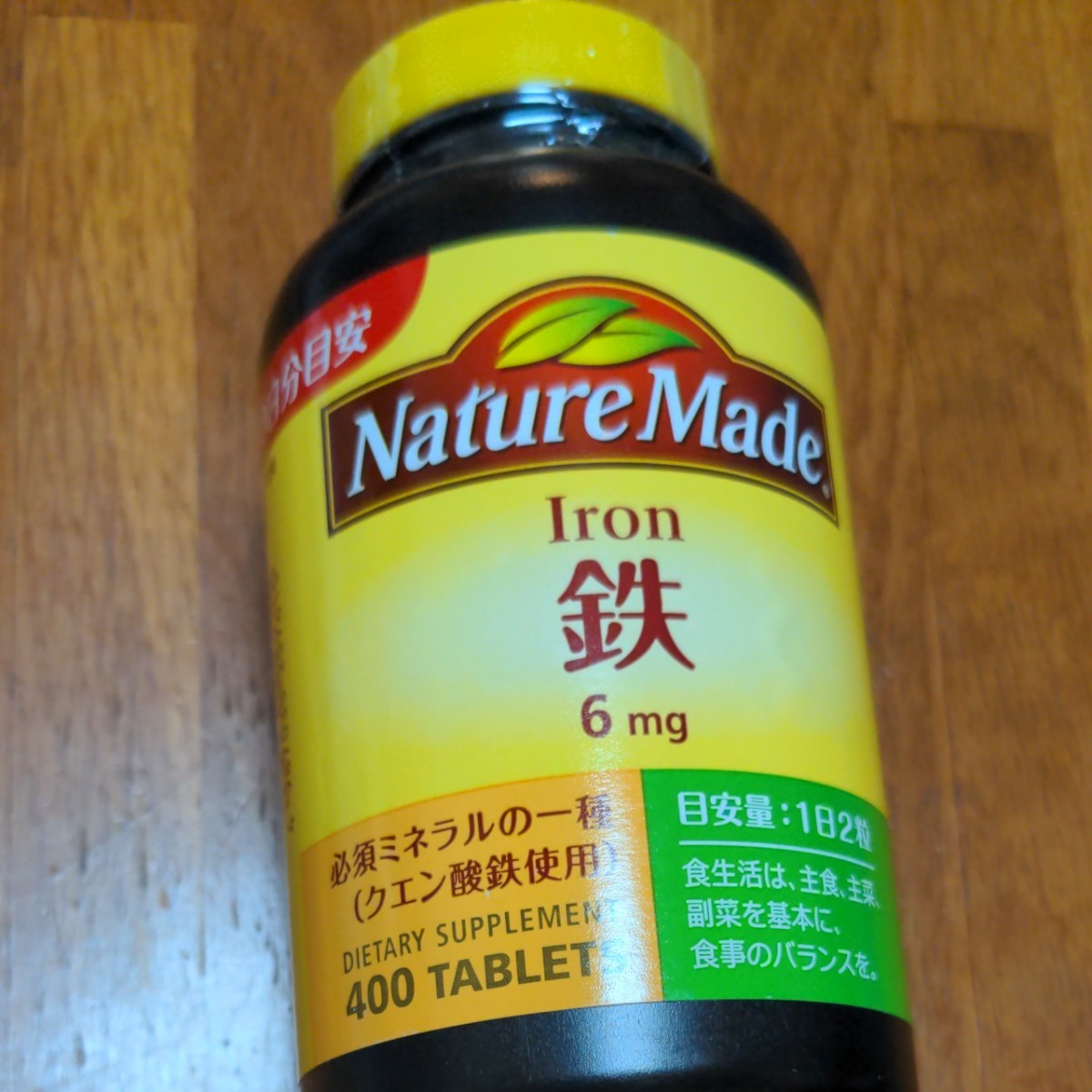 ネイチャーメイド 大塚製薬　鉄　Iron　サプリメント　200日分　400粒