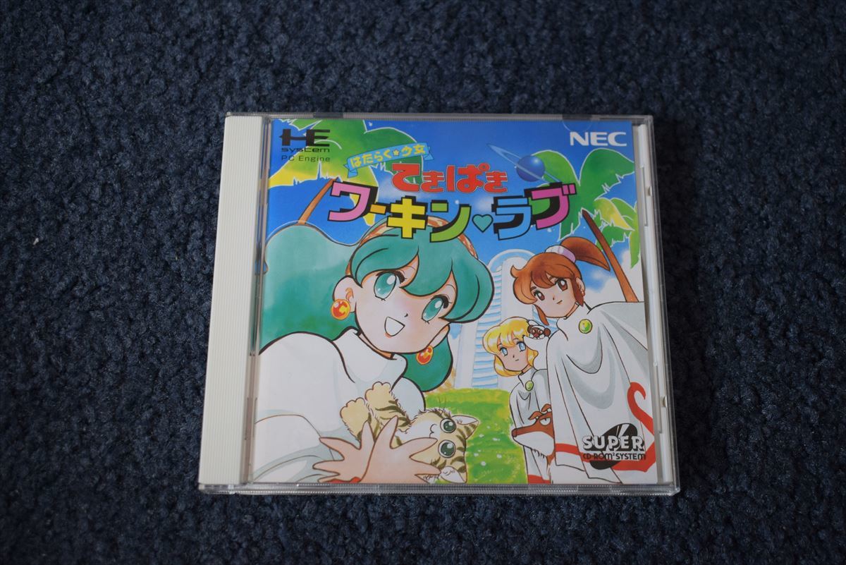 PCE PCエンジン SUPER CD-ROM2 はたらく少女 てきぱきワーキン・ラブ