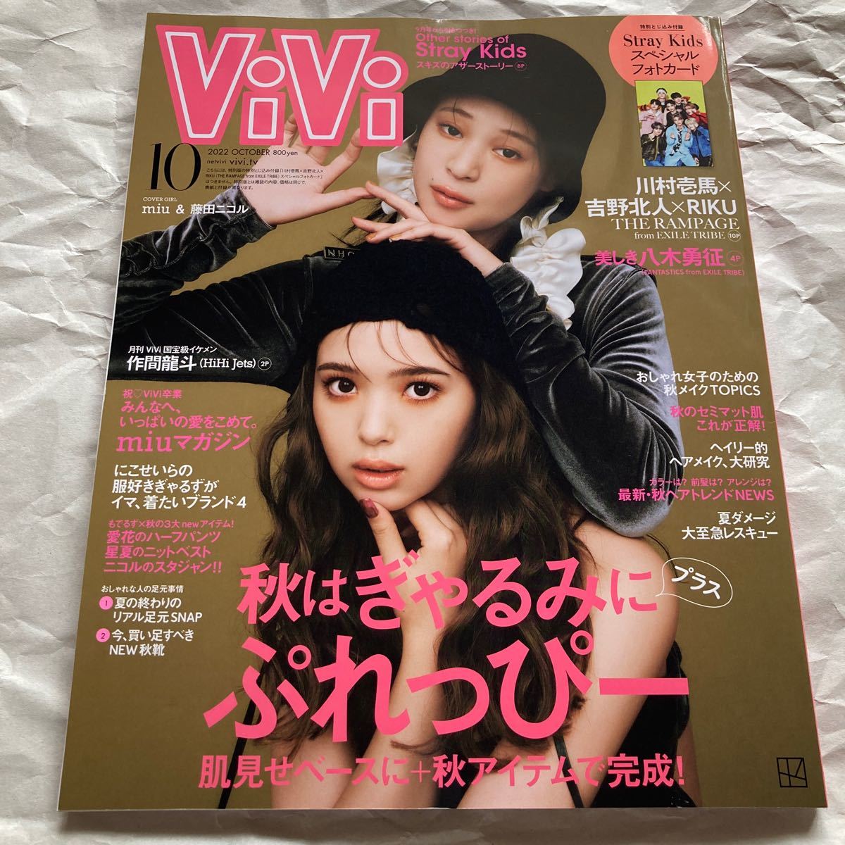 vivi 10月号