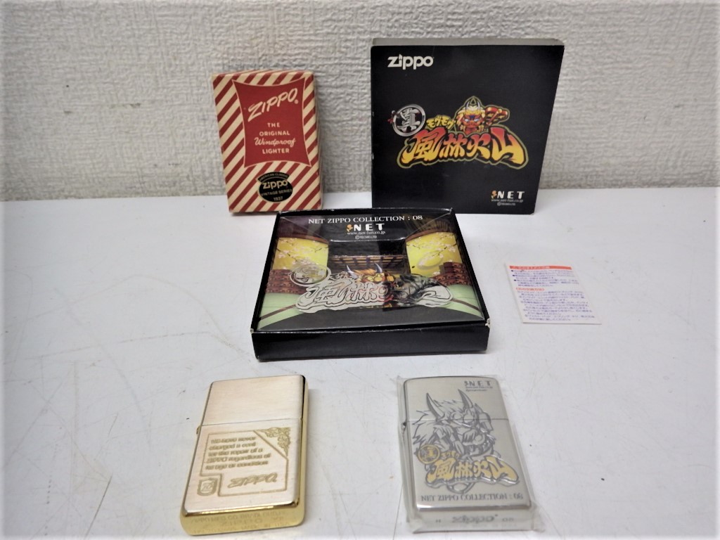 真モグモグ風林火山 ジッポライター ノベルティグッズ