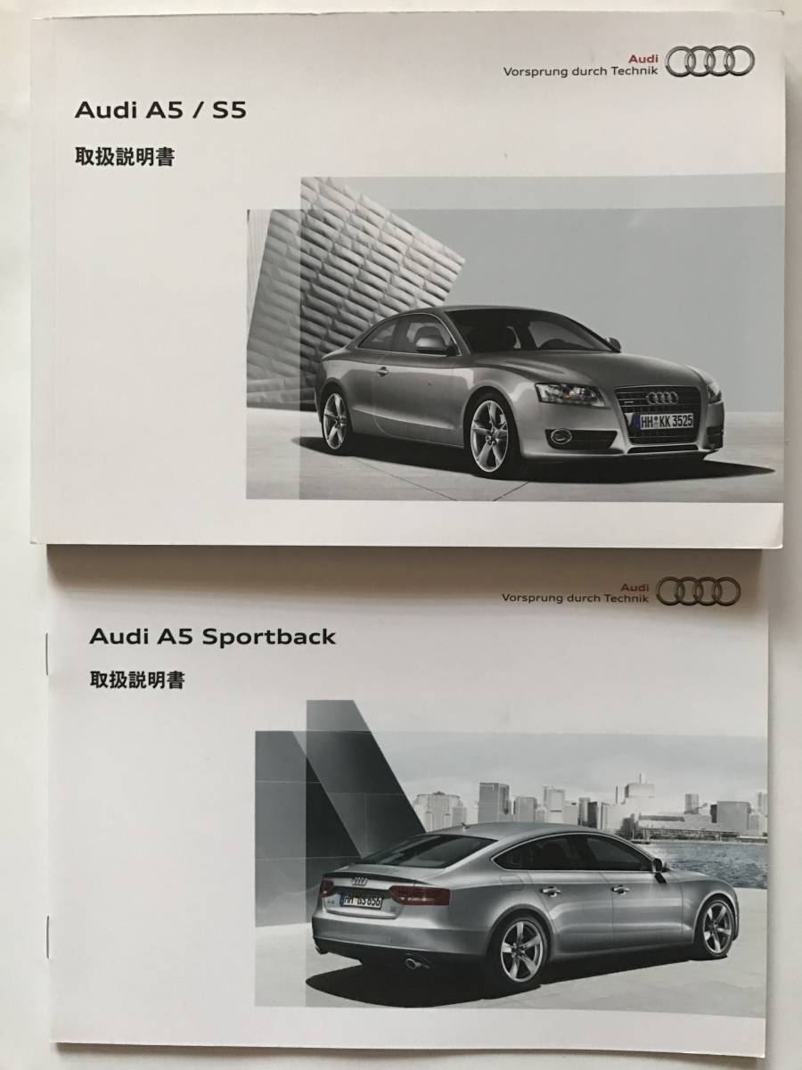 Audi A5 Sportback 2.0TFSI quattro S5 4.2quattro OWNERS MANUAL Audi A5 Sportback 2.0q S5 4.2q regular Japanese edition owner manual manual 
