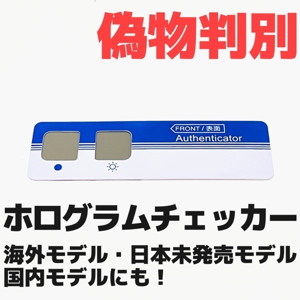 【送料込】ヨネックス用 ホログラムチェッカー 海外モデル 日本未発売品の偽物判別フィルター_画像1