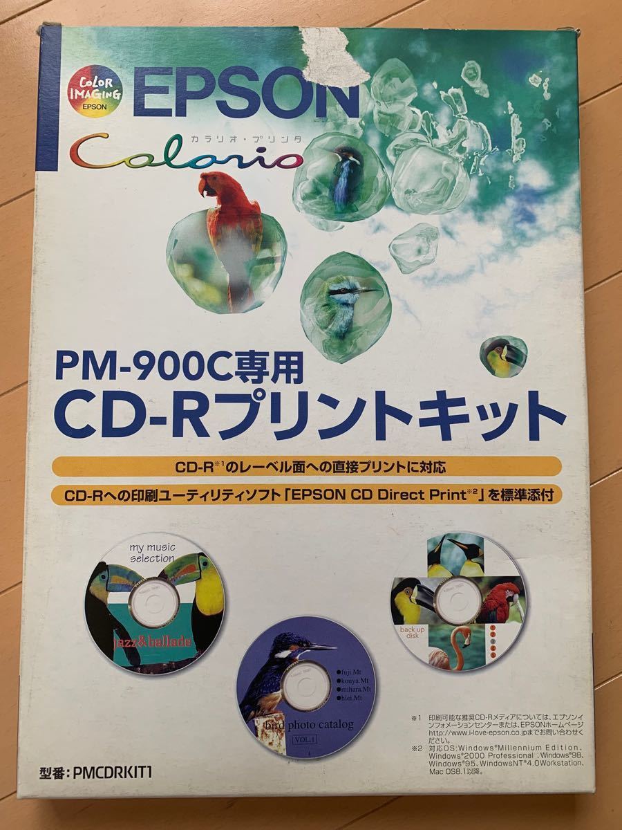 エプソンPM-900C専用　CD-Rプリントキット