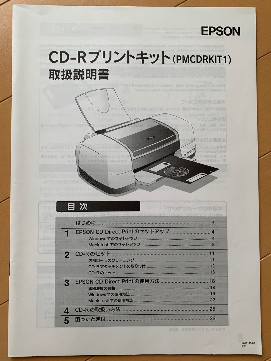 エプソンPM-900C専用　CD-Rプリントキット