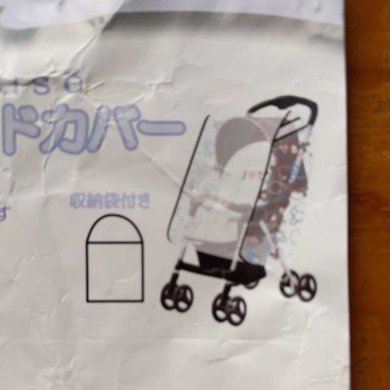 ベビーカー レイン ウィンドカバー ネコポス ミッキー柄 国内発送 ウィンドカバー ベビーカー レイン ウィンドカバー ネコポス ミッキー柄 国内発送 ウィンドカバー