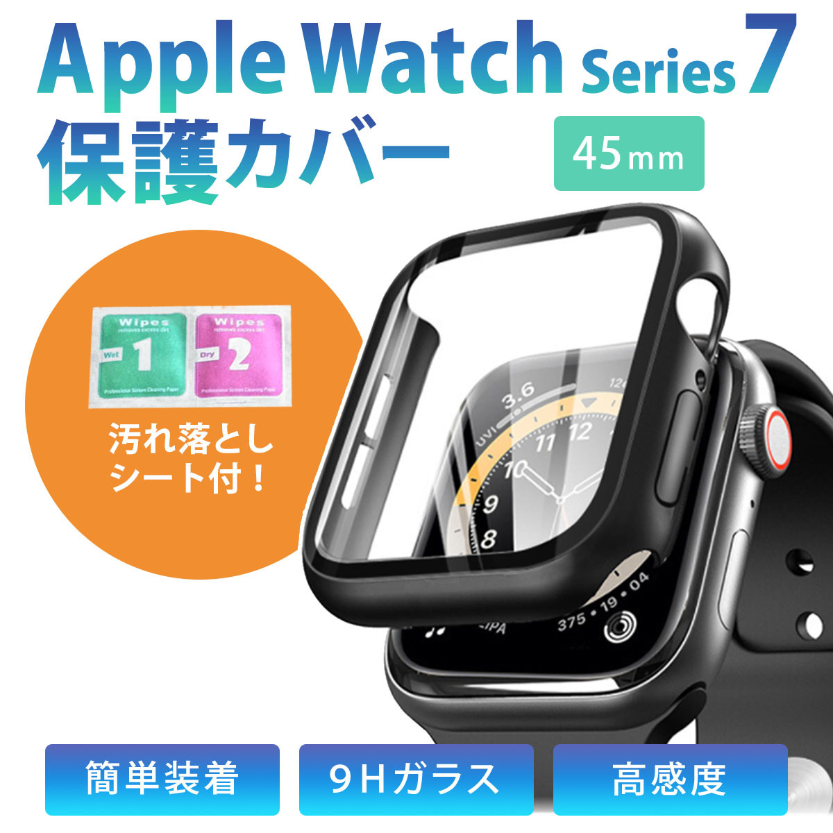 最大66％オフ！ 30％OFF Apple Watch カバー アップルウォッチ 7ケース 45mm ブラック polarforthemasses.com polarforthemasses.com