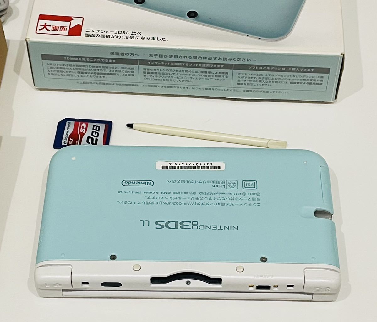 ニンテンドー3ds ll ミント×ホワイト 本体 エメラルドグリーン ー品