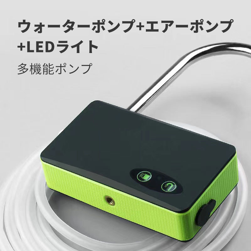 (B) エアーポンプ ウォーターポンプ 黒 一体化 アウトドア ポンプ USB 充電式 LEDランプ 小型 釣り 水槽 電動ポンプ 給水ポンプ 池 海 川の画像5