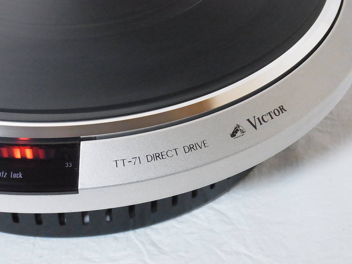 良品 VICTOR TT-71 ターンテーブル レコードプレーヤー ビクター 動作