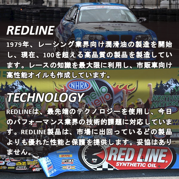 【日本正規輸入品】 レッドラインオイル RL 10w40 100%化学合成油 エステル REDLINEOIL エンジンオイル_画像2