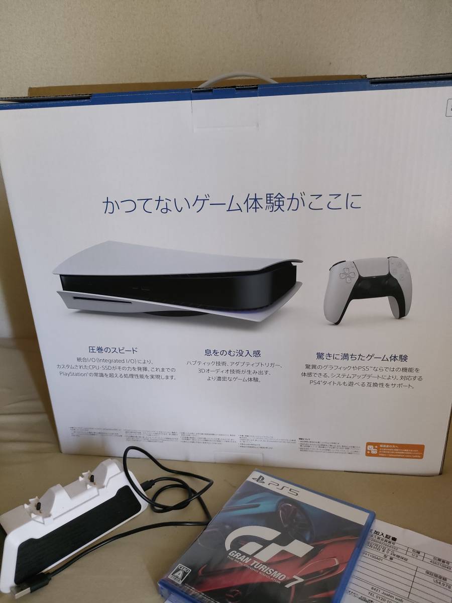 開店記念セール!】 プレイステーション5 新品 25年10月までの保証延長