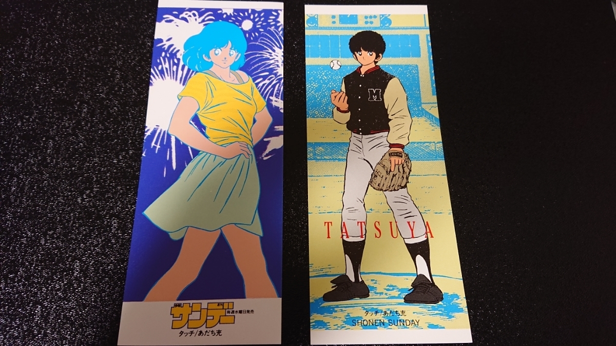 あだち充 タッチ 上杉達也 浅倉南 非売品 紙のしおり UESUGI TATSUYA MINAMI ASAKURA 少年サンデー SHONEN SUNDAY ブックマーカー しおり