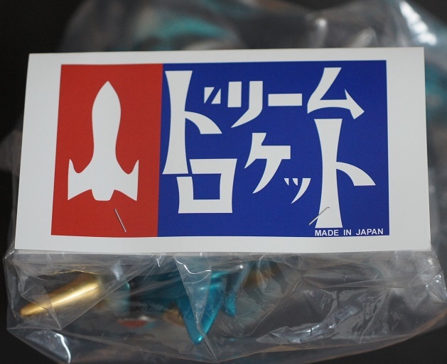 定価以下即決 新品 送料無料 ドリームロケット 怪獣ロボット ブルー 青
