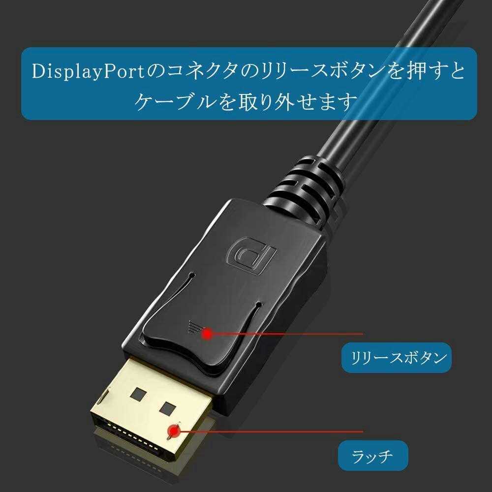 DisplayPort To HDMI 変換 ケーブル 4K解像度対応1.8M