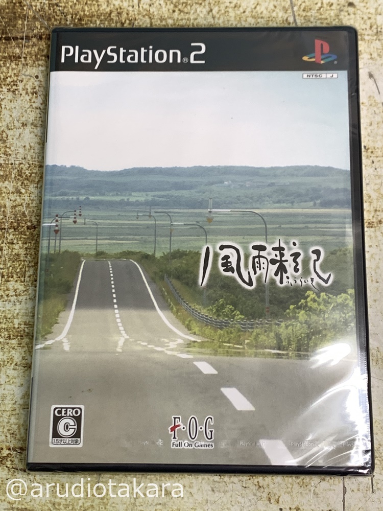 ☆未開封品☆風雨来記 PS2ソフト ふうらいき_画像1