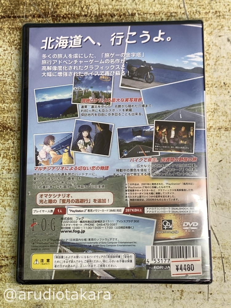 ☆未開封品☆風雨来記 PS2ソフト ふうらいき_画像2