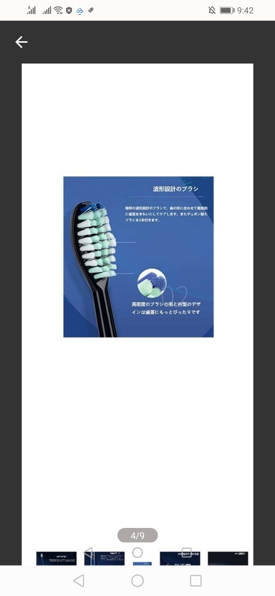電動歯ブラシ 歯ブラシ 音波歯ブラシ 静音設計 IPX7防水　付属ブラシ2本 磨きポイント切替お知らせ 