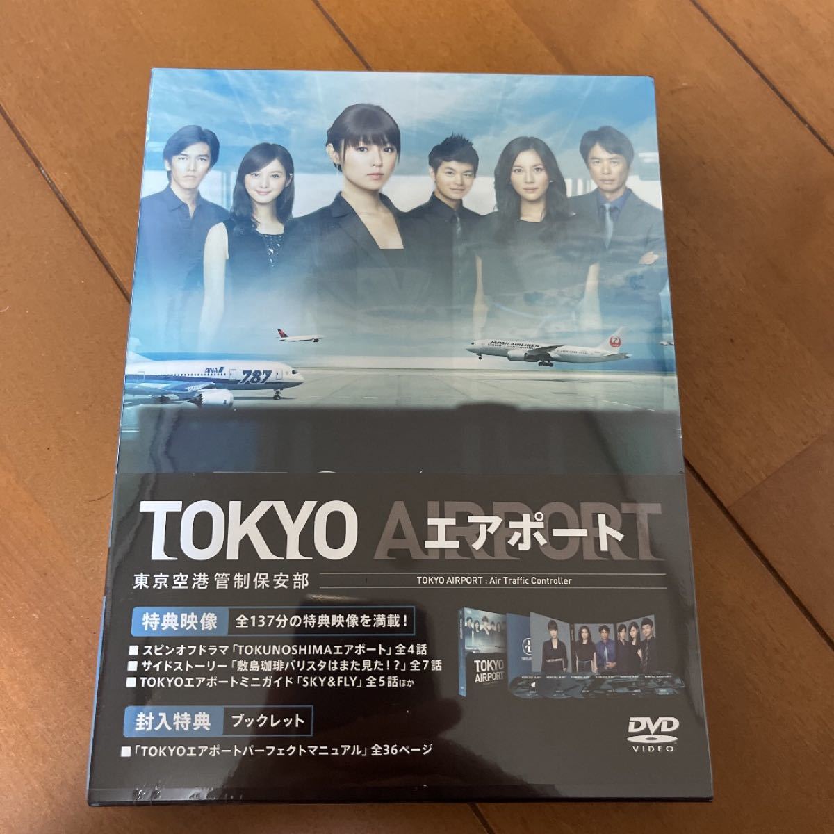 ☆ TOKYOエアポート～東京空港管制保安部～ DVD-BOX〈6枚組〉-