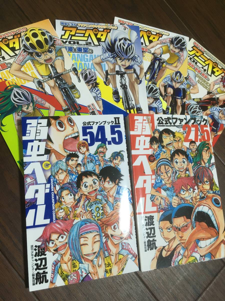 ゲーム 弱虫ペダル☆漫画☆1〜76巻までのセット☆コミック