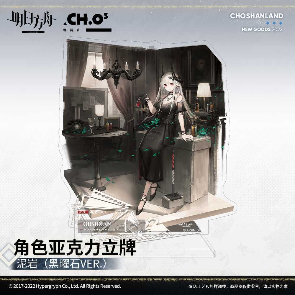 現品】Arknights アークナイツ マドロック コーデ グッズ 現品】Arknights アークナイツ マドロック コーデ グッズ