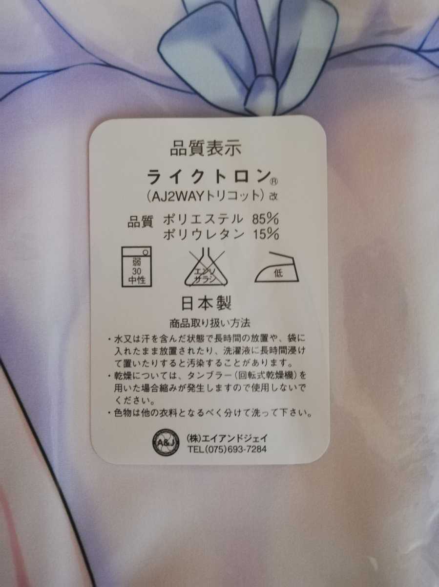 正規品】あめうさぎ 飴玉コン チノ 抱き枕カバー ご注文はうさぎですか