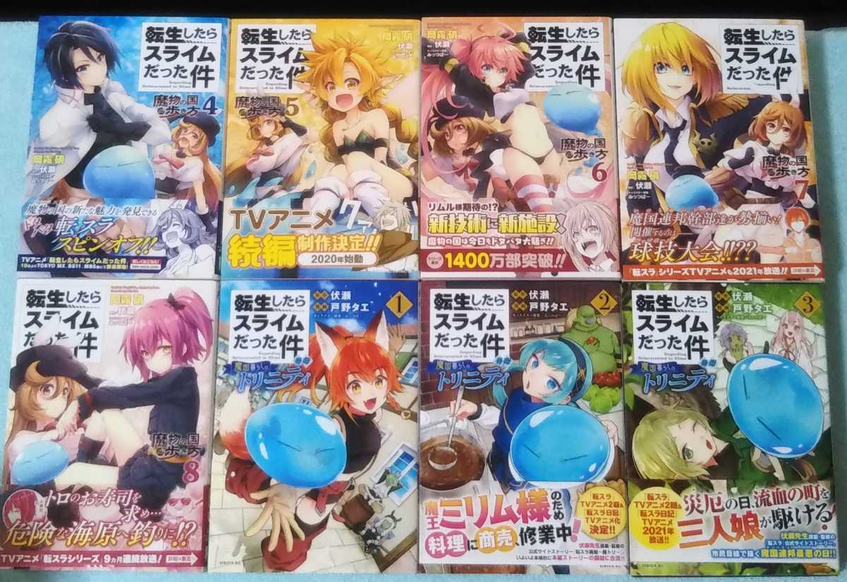 送料無料 即決 転生したらスライムだった件 関連本26冊 47冊全巻 送料無料 即決 転生したらスライムだった件 関連本26冊 47冊全巻