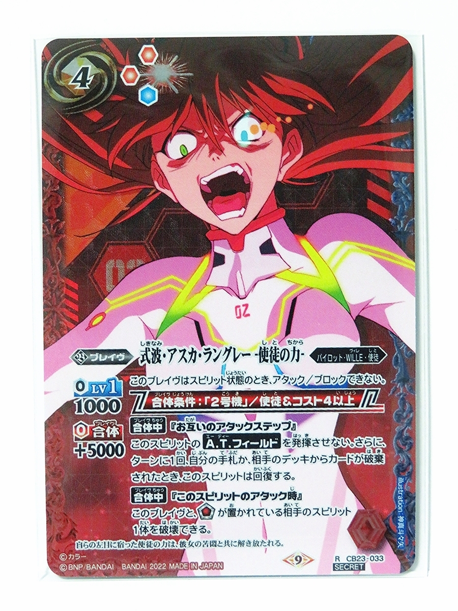SALE/103%OFF】 バトスピ エヴァンゲリオン 綾波レイ CB21-039 PSA9