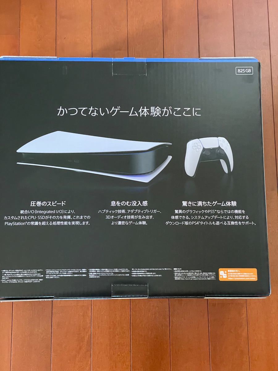 PS5 本体 プレイステーション5 デジタルエディション 新品未使用、未