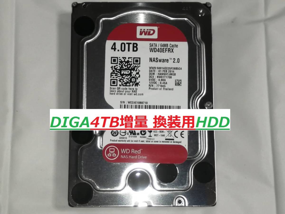 DIGA4TB増量 換装用HDD DMR-BZT600 BZT710 BZT810 BZT720 BZT820 DIGA4TB増量 換装用HDD DMR-BZT600 BZT710 BZT810 BZT720 BZT820