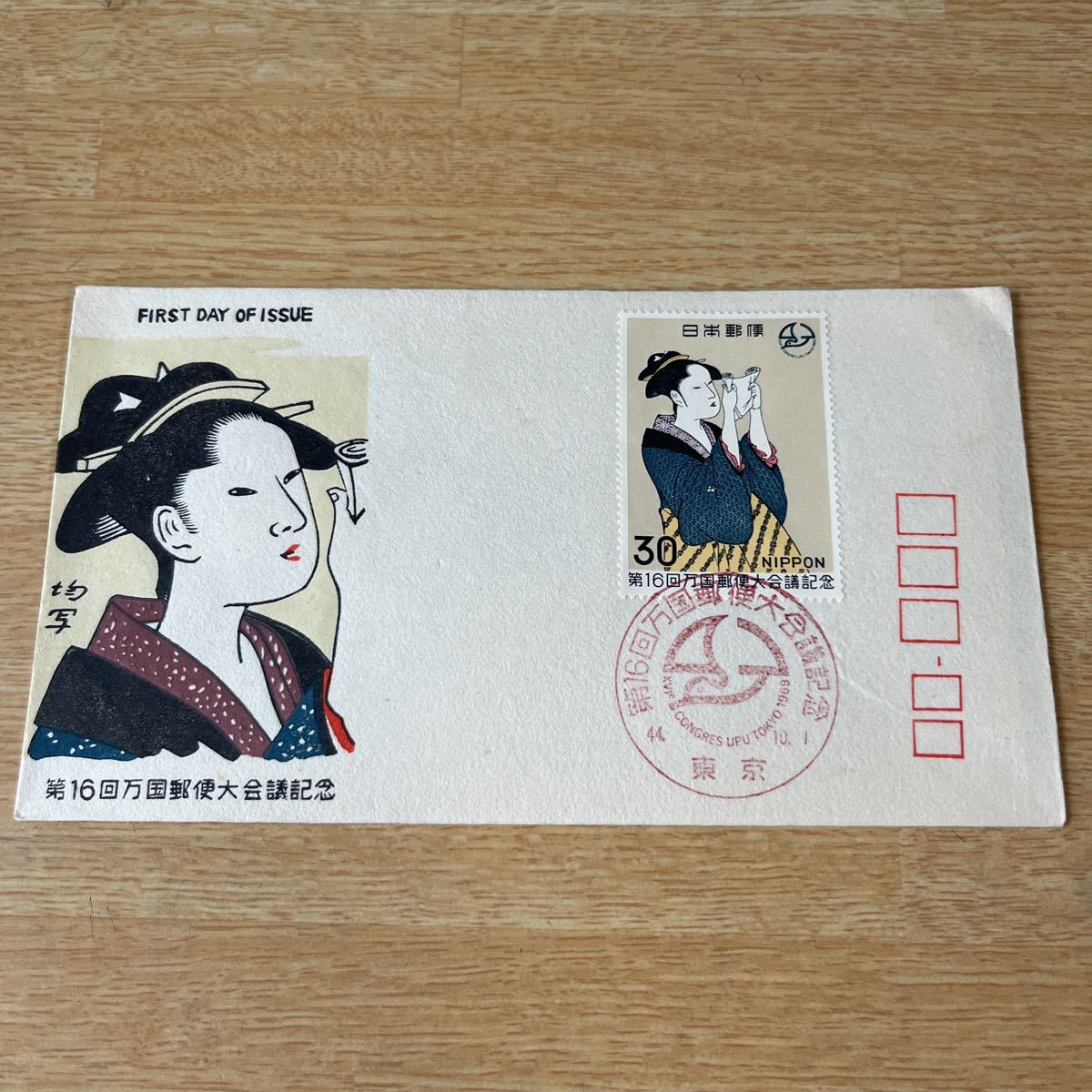 『OA 1』昭和44年　万国郵便大会議記念切手初日カバー　First day Cover FDC ★送料84円★_画像1