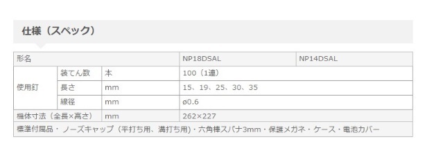 日立工機 14.4V コードレスピン釘打機 NP14DSAL(NK) 緑 本体+ケース