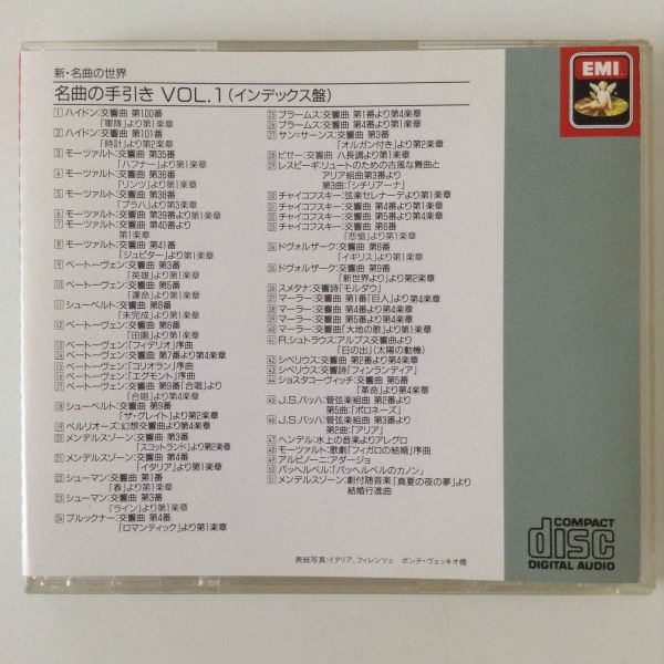 B00841　CD（中古）名曲の手引き　VOL.1　(インデックス盤)_画像2