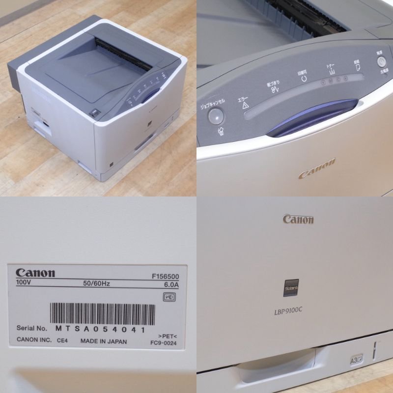 キャノン Canon Lbp9100c カラーレーザープリンター ホワイト 通電確認のみ Oa機器 A3対応 省エネ 高速 Kk8010 オフィス家具 A3 売買されたオークション情報 Yahooの商品情報をアーカイブ公開 オークファン Aucfan Com キャノン Canon Lbp9100c カラーレーザープリンター ホワイト 通電確認のみ Oa機器 A3対応 省エネ 高速 Kk8010 オフィス家具 A3 売買されたオークション情報 Yahooの商品情報をアーカイブ公開 オークファン Aucfan Com