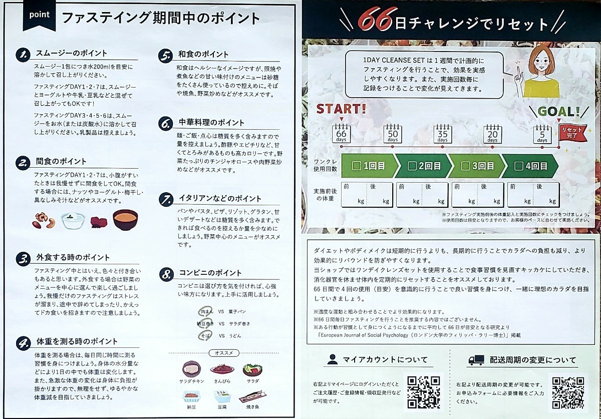 GB 1DAY ワンデイクレンズ ファスティング 2セット|Yahoo GB 1DAY ワンデイクレンズ ファスティング 2セット|Yahoo