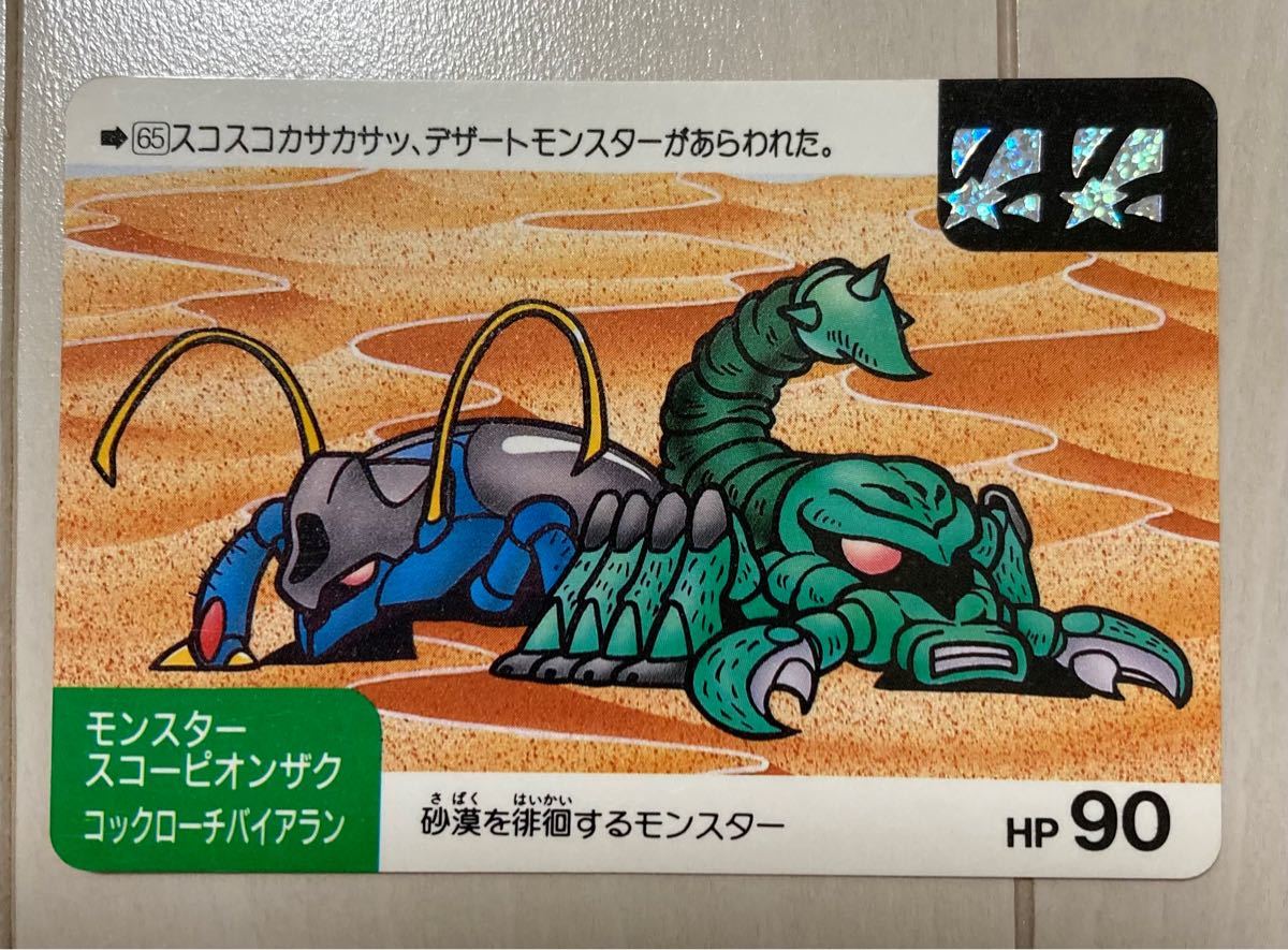 ガンダム カードダス キラカード SDガンダム SDガンダム外伝 ガンダム カードダス キラカード SDガンダム SDガンダム外伝