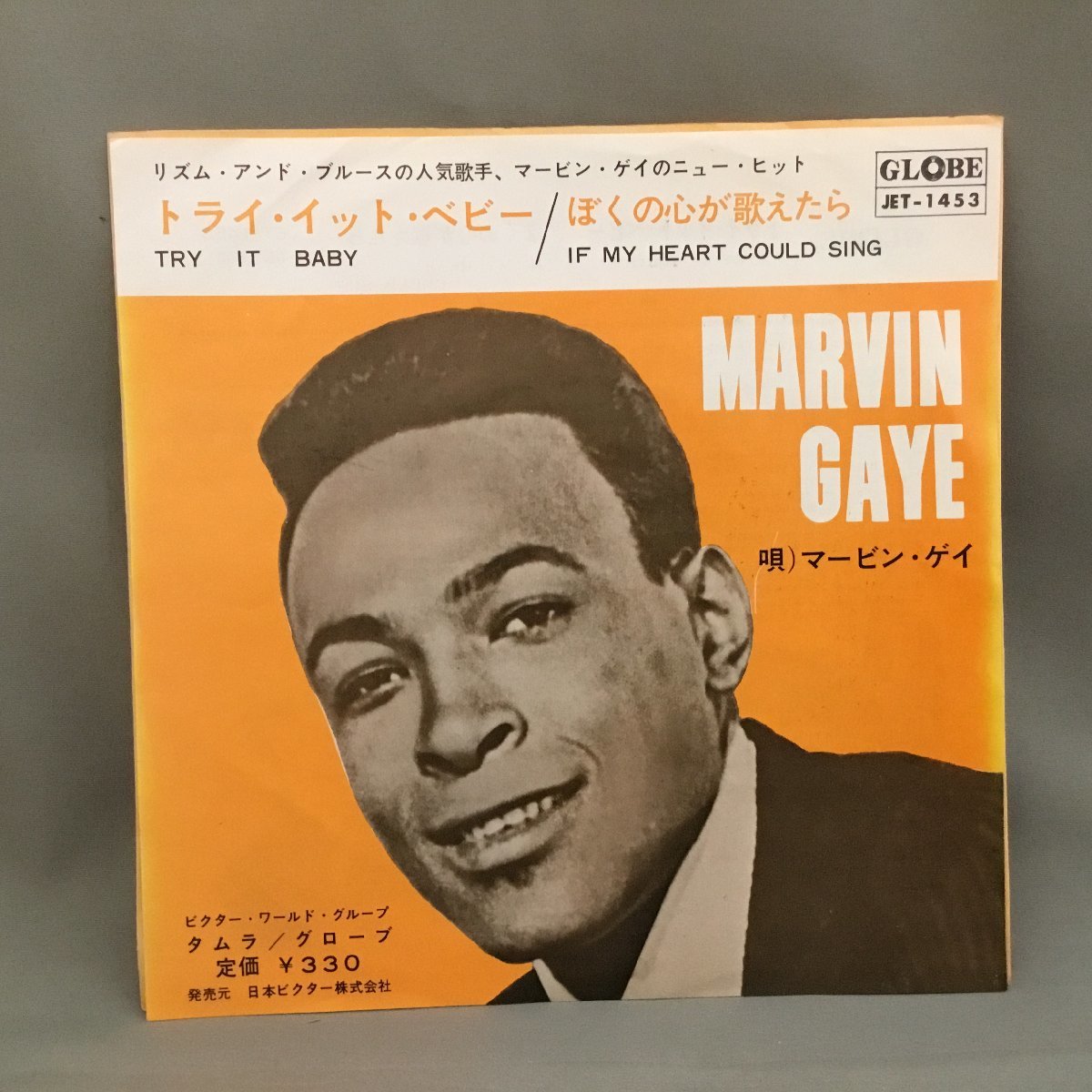Marvin Gaye マービン・ゲイ レコードセット-