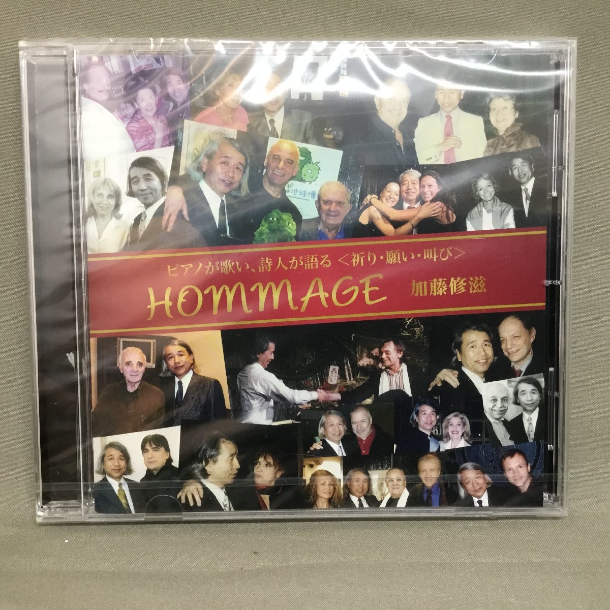 未開封 ◇ 加藤修滋 / HOMMAGE ピアノが歌い、詩人が語る＜祈り・願い・叫び＞ (CD) AFJC-0282_画像1