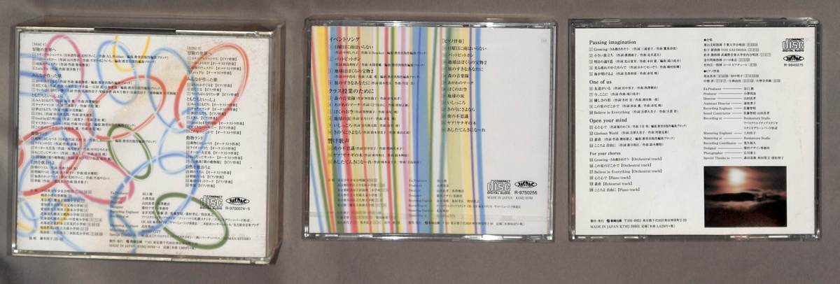 中学生 Music Jam VOL.1～3 「こころよ 自由に」他 CD3枚セット ▼4CD_画像2